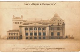Схема Дома науки и искусства