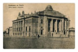 Дом Науки и искусства. Здание было построено в 1915 г. на средства купца А.А. Репникова при участии городского бюджета. Автором проекта являлся Васильков, автором лепных и скульптурных работ – Кравчунас. Первоначально это был Дом науки и искусства. Дом вмещал зрительный зал на 1000 человек, публичную библиотеку и читальню, музыкальное императорское училище, музей краеведения. .  27 января 1916 г. открылся первый профессиональный театральный сезон.