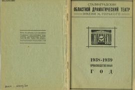 Из архива ГБУК «ВОКМ»