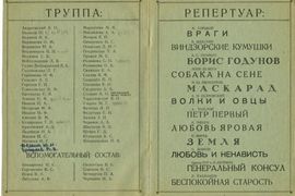 Из архива ГБУК «ВОКМ»