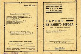 Из архива ГБУК «ВОКМ»