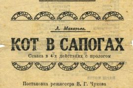 Из архива ГБУК «ВОКМ»