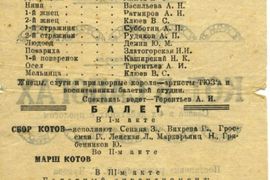 Из архива ГБУК «ВОКМ»