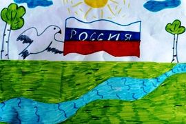 Российский триколор - мир, вера и сила народа. Дарья Новицкая, 9 лет. Нижегородская обл., р.п. Пильна