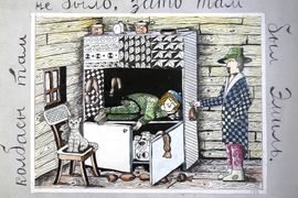 Семенов Сергей, 14 лет, Приключения Эмиля из Леннеберги, б., смеш.техн., Любинская ДХШ, Омская обл.