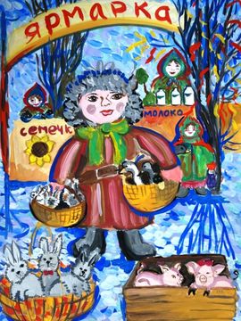 Битинюк Елизавета, 12 лет, Ярмарка, б., гуашь, ДШИ, р. п. Таврическое, Омская обл.
