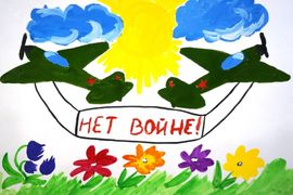Космынин Никита, 6 лет, Скажи НЕТ войне, б., гуашь, г. Саратов