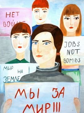 Мадякина Екатерина, 12 лет, Нет войне! б., гуашь, ДШИ №8, г.Саранск