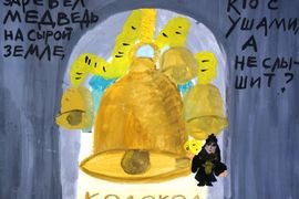 Устюгова Александра, 11 лет, Вятская старинная загадка, б., гуашь, Изостудия Фантазер, г. Киров