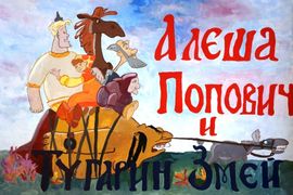 Гаврилова Ирина, 17 лет, Алеша Попович и Тугарин Змей, б., гуашь, ДХШ №1, г. Астрахань
