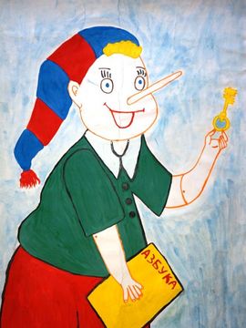 Глухов Вадим, 10 лет, Буратино идёт в школу, б., смеш.тех., МОУ СШ №99, г. Волгоград