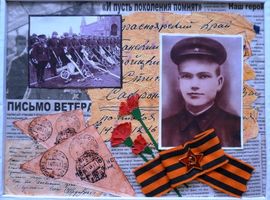 Ковалева Ксения, 13 лет, И пусть поколения помнят, коллаж,  ДХШ, с. Дивное, Апанасенковский р-он, Ставропольский край