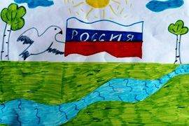 Российский триколор - мир, вера и сила народа. Дарья Новицкая, 9 лет. Нижегородская обл., р.п. Пильна