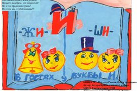 Батуро Ирина, 8 лет, Тамтачетская, Иркутская область 
