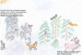 Крупский Родион_1 класс_МКОУ Тамтачетская СОШ