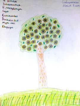 Собоцинская Майя, 9 лет